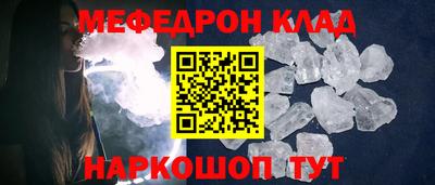 прущие крисы Магнитогорск